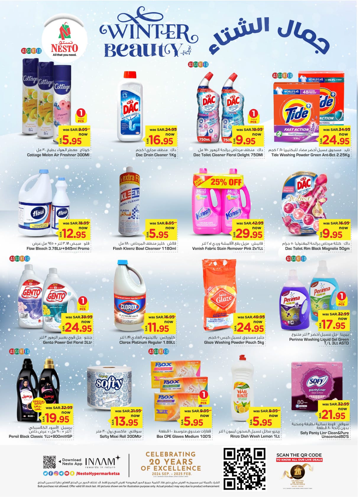 nesto offers from 6nov to 12nov 2024 عروض نستو من 6 نوفمبر حتى 12 نوفمبر 2024 صفحة رقم 17